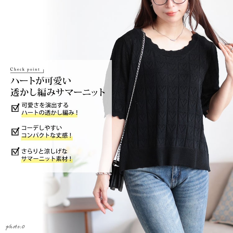 大きいサイズ レディース トップス ニット サマーニット 半袖 五分袖 透かし編み ハート ストレッチ 春コーデ 春 夏 秋 LL 2L 3L 4L 5L ブラック 黒 グリーン GOLDJAPAN 大きいサイズ レディース トップス ニット サマー