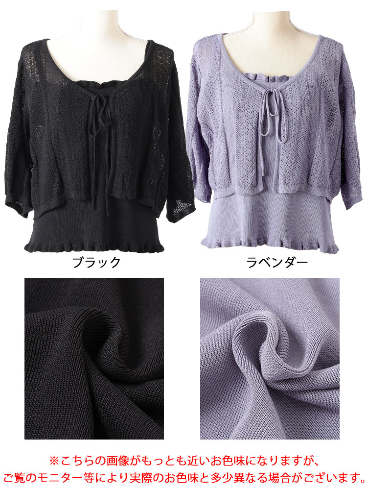 大きいサイズ レディース トップス ボレロ キャミ セット セットアップ 透かし編み 半袖 サマーニット 春コーデ 夏 秋 LL 2L 3L 4L 5L ブラック 黒 ラベンダー GOLDJAPAN 大きいサイズ レディース トップス ボレロ キャミ