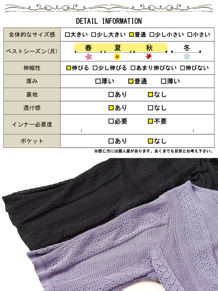 透かし編みボレロ＆ショート丈キャミセット