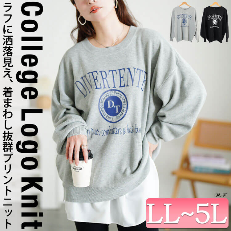 ロゴプリントハイゲージニット