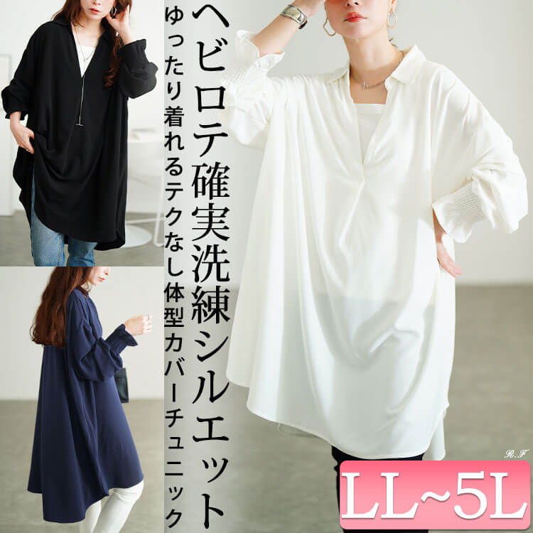 袖口シャーリングスキッパーシャツチュニック