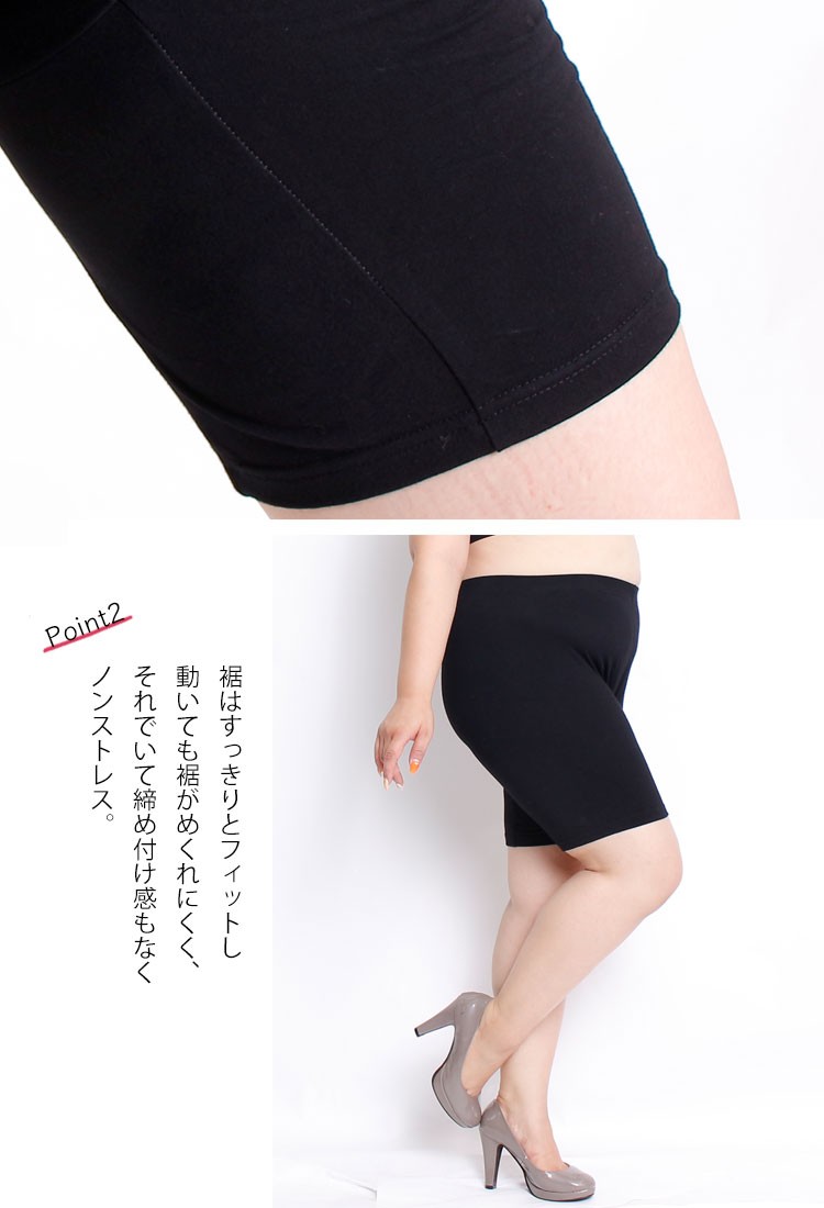 股ずれ防止パンツ
