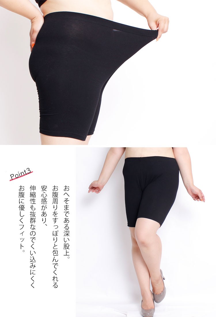 股ずれ防止パンツ