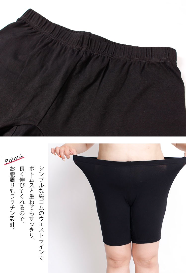 股ずれ防止パンツ