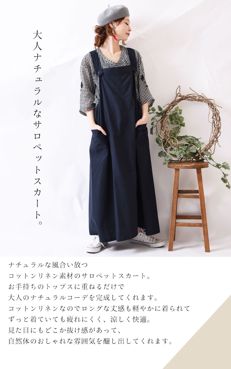 大きいサイズ レディース レディス サロペットスカート ロング丈 無地 肩紐調節 ワンピース 夏服 LL 2L 3L 4L 5L XL XXL  LLサイズ 13号 15号 17号 19号 カーキ