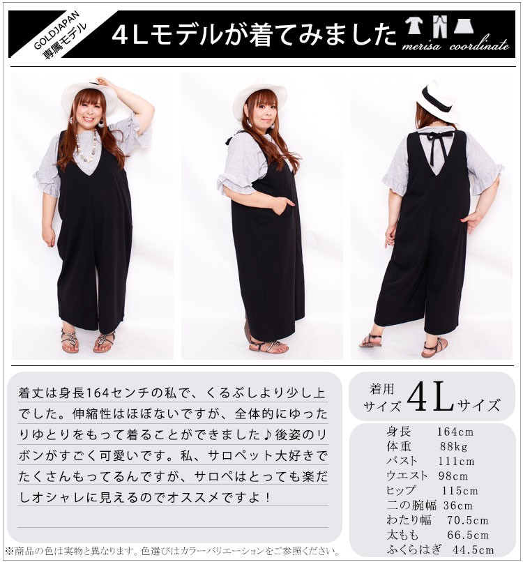 Vネックワイドオールインワン