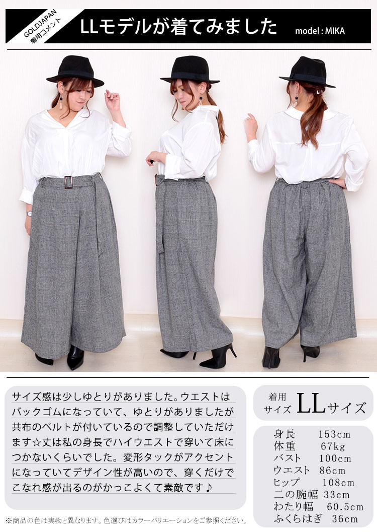GOLDJAPAN 大きいサイズ レディース パンツ グレンチェック