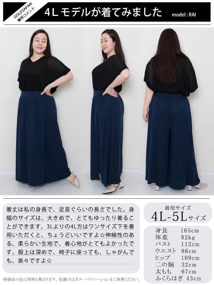 スカート風カフェパンツ