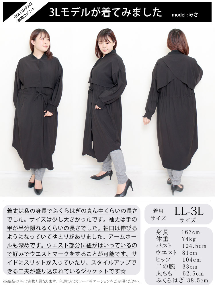 GOLDJAPAN 大きいサイズ レディース アウター コート ジャケット