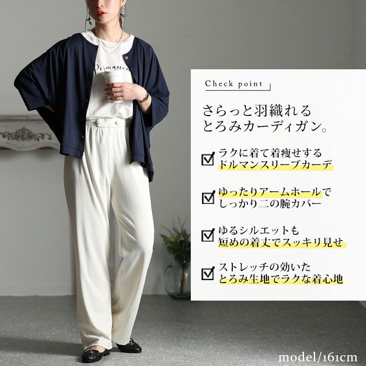 【人気商品】 GOLDJAPAN ドルマン カーディガン レディース 大きいサイズ 服&ファッション小物