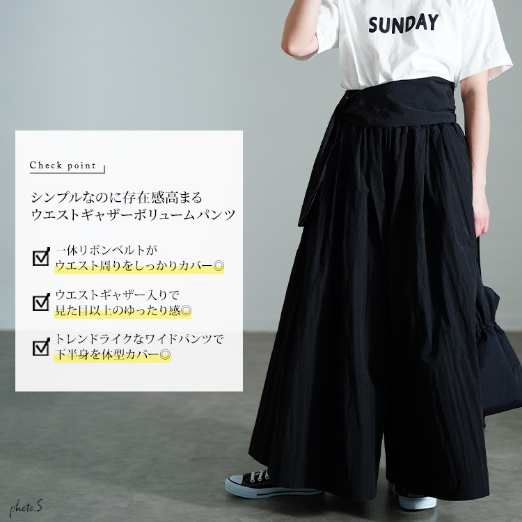 サッシュベルトボリュームナイロンパンツ
