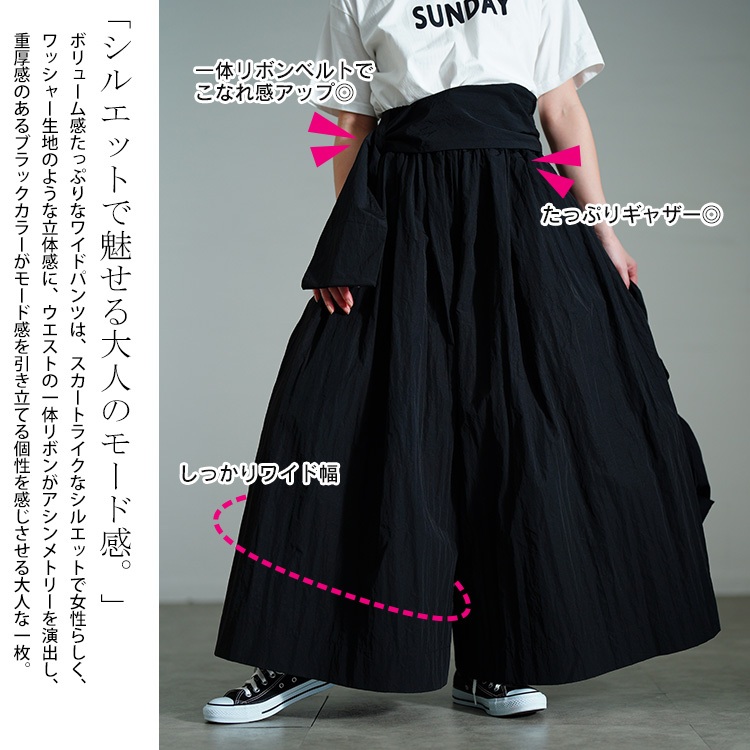 サッシュベルトボリュームナイロンパンツ