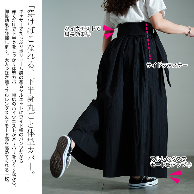 サッシュベルトボリュームナイロンパンツ