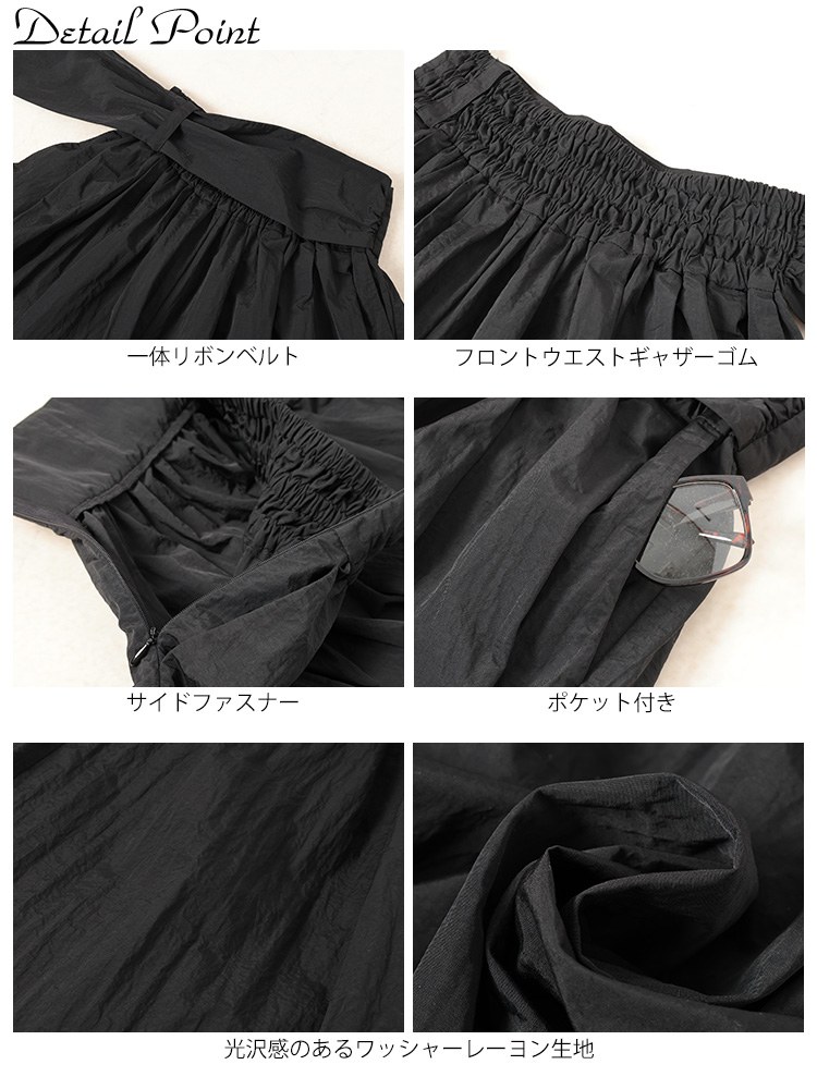 サッシュベルトボリュームナイロンパンツ