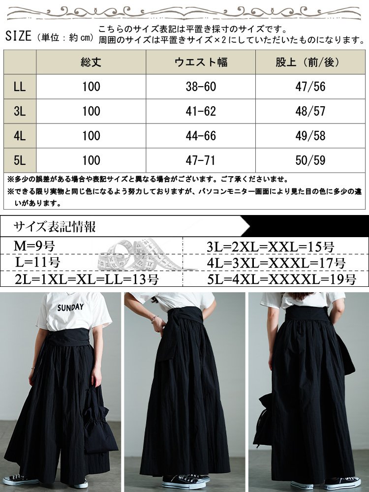 サッシュベルトボリュームナイロンパンツ