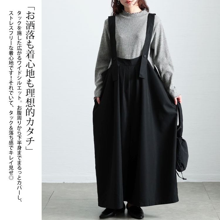 タックワイドサロペットパンツ