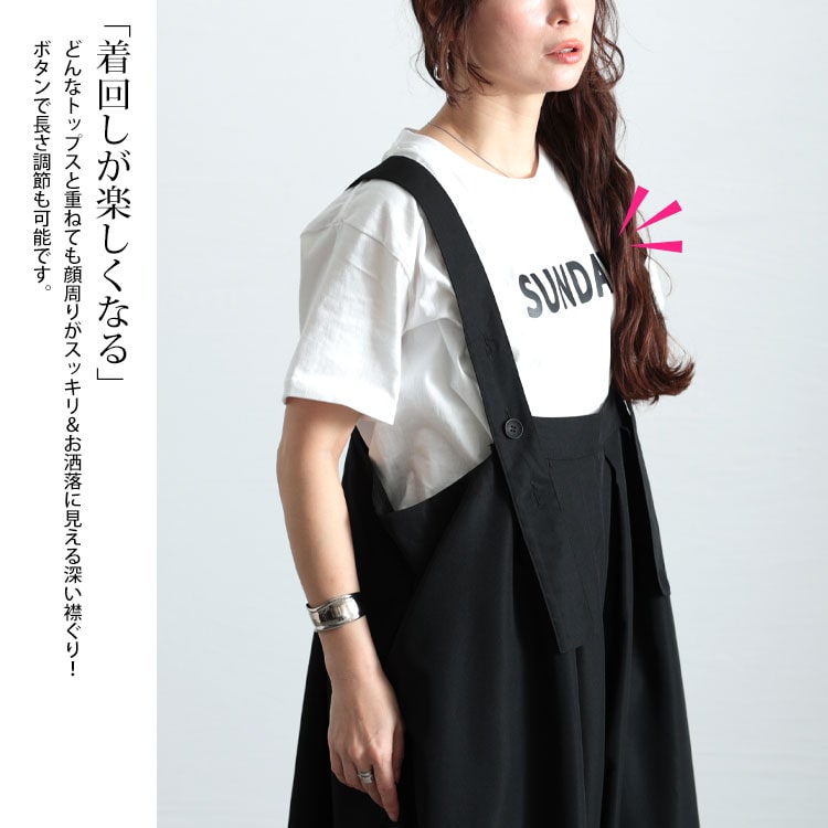 タックワイドサロペットパンツ