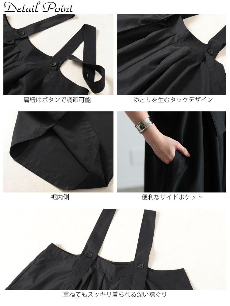 タックワイドサロペットパンツ