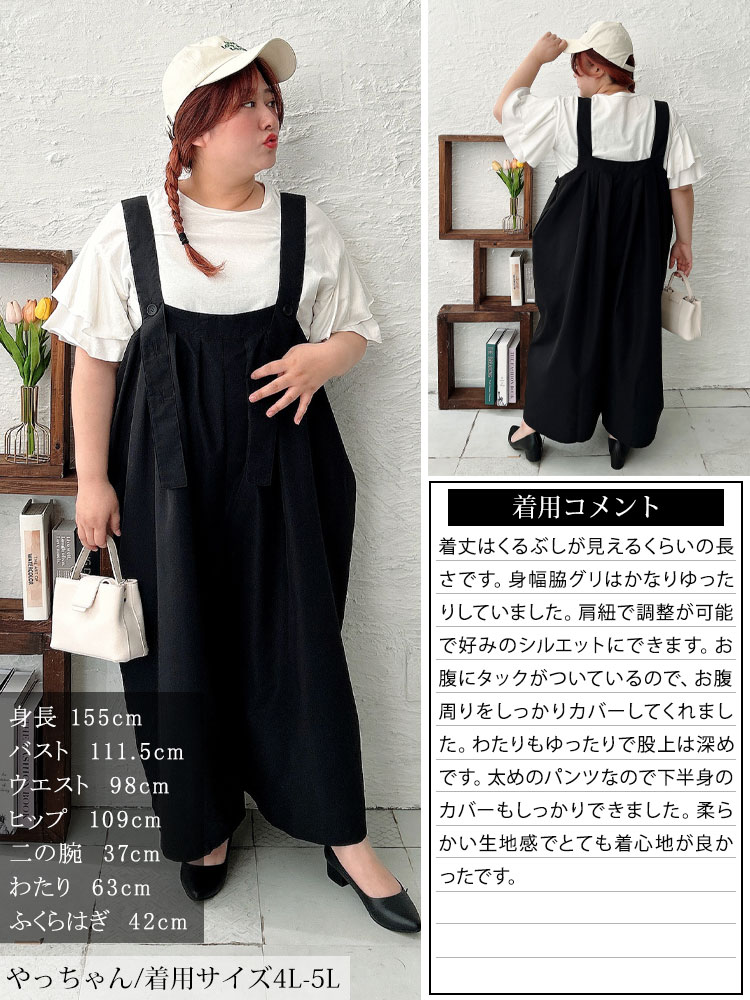 タックワイドサロペットパンツ