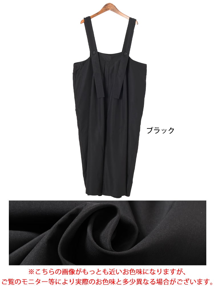 タックワイドサロペットパンツ