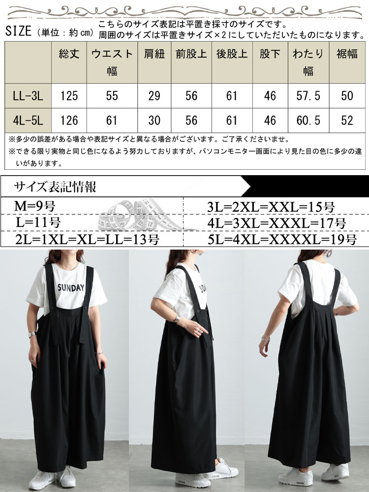 タックワイドサロペットパンツ