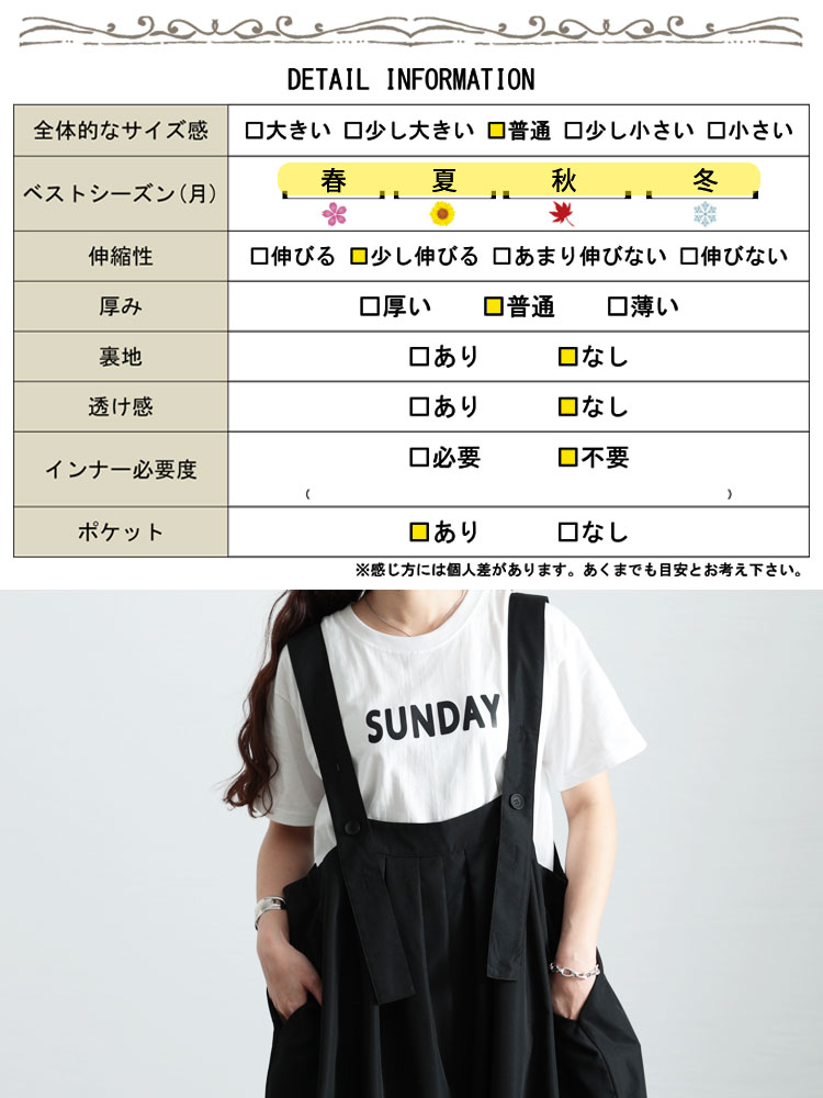 タックワイドサロペットパンツ