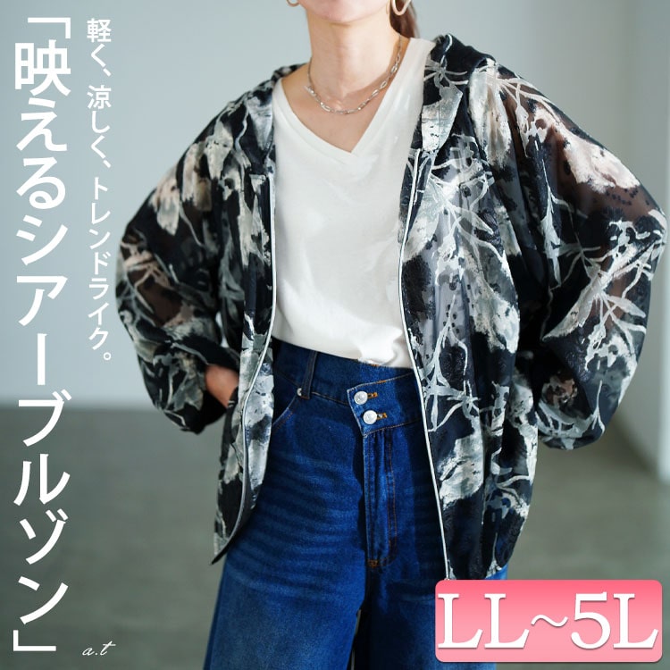 シアー花柄配色ティアード切り替えパーカー