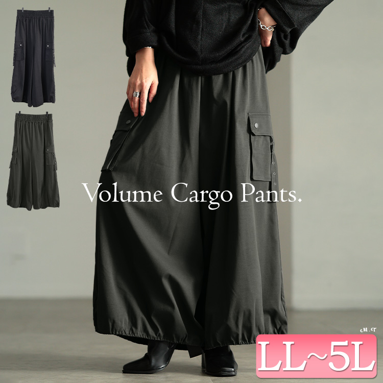 裾ドロストボリュームカーゴパンツ