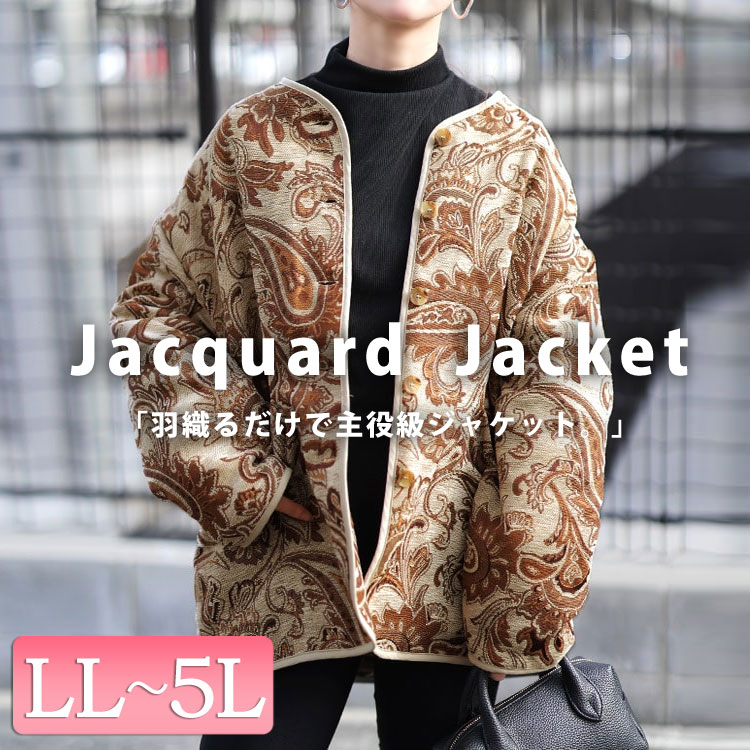 配色パイピングペイズリー柄ジャケット