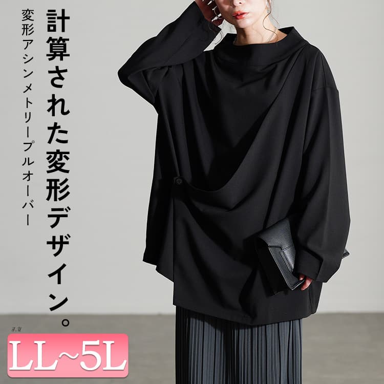 GOLDJAPAN（ゴールドジャパン） 大きいサイズ レディース チュニック