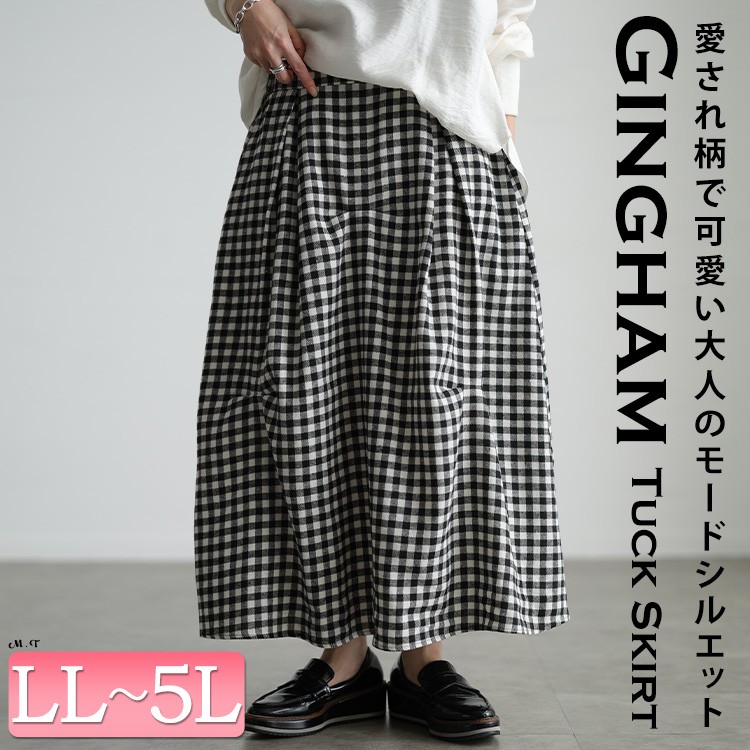 ギンガムチェック柄タックコクーンスカート