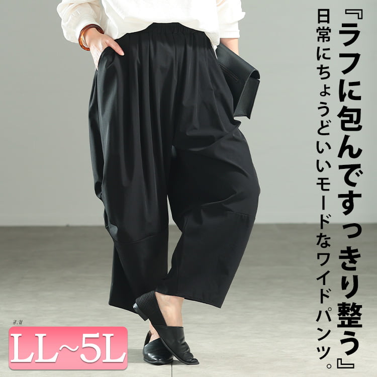 サイドギャザー変形ワイドパンツ