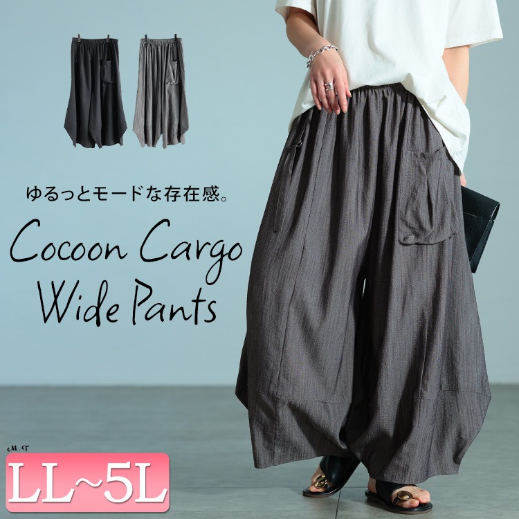 ビッグポケットバレルパンツ