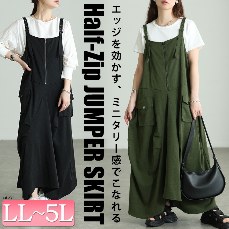 ハーフZIP肩ベルトサロペットワンピース