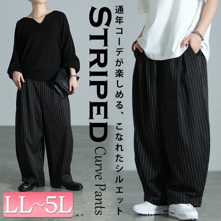 ストライプ変形タックワイドパンツ