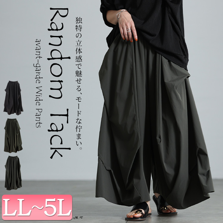 変形タックワイドパンツ
