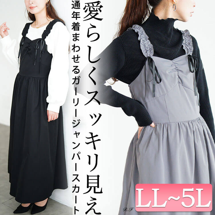 フリルショルダーリボンジャンパースカート