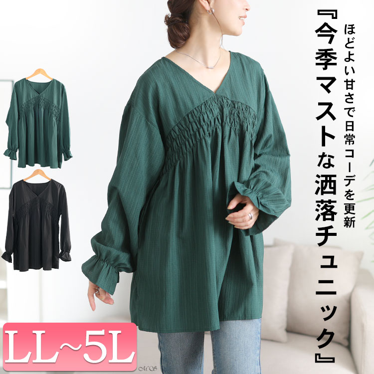 キャンディスリーブシャーリングチュニック