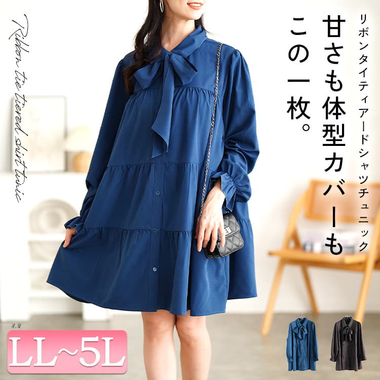 リボンタイ付きティアードシャツチュニック