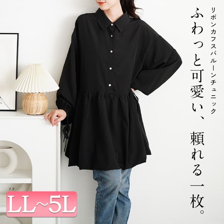 リボンカフスバルーンペプラムチュニック