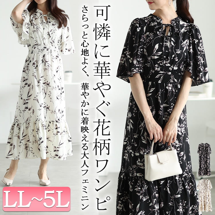 花柄ケープスリーブティアードワンピース