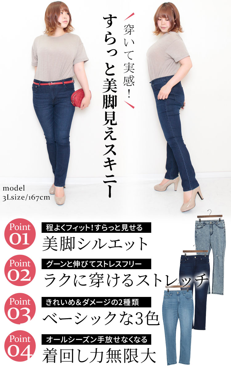 GOLDJAPAN 大きいサイズ レディース ボトムス ストレッチ