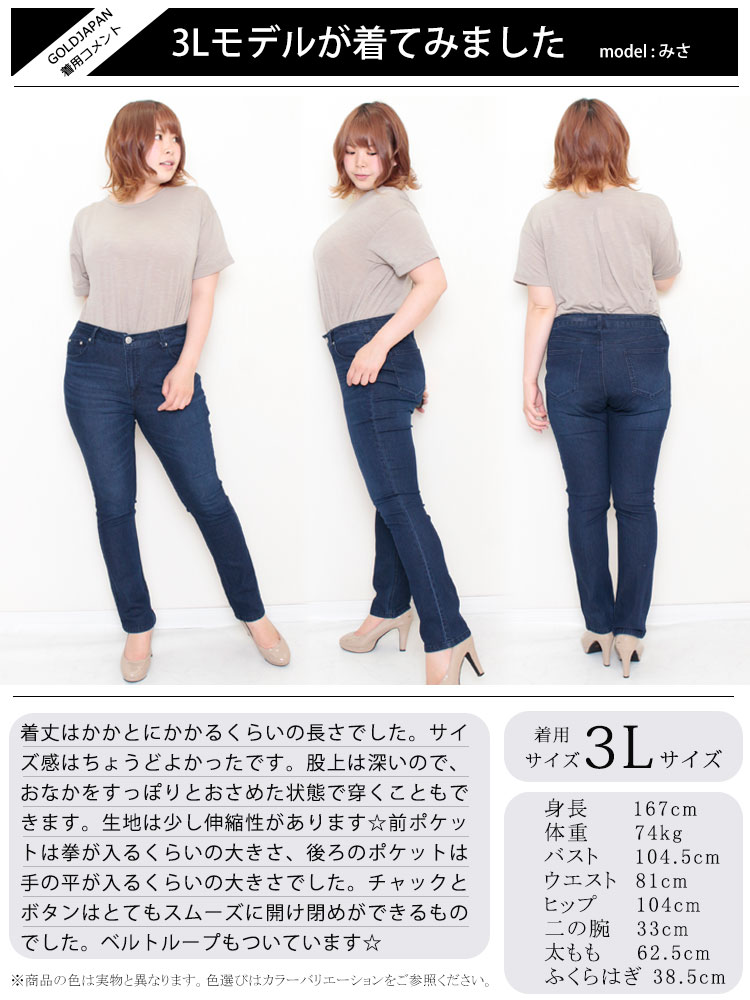 大きいサイズ レディース ボトムス パンツ 接触冷感ストレッチ