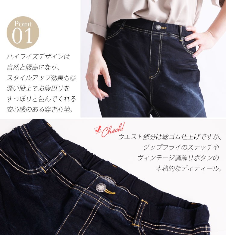 プルオンスキニーデニム