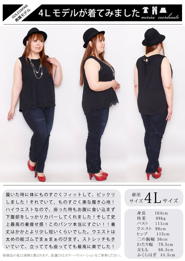 プルオンスキニーデニム