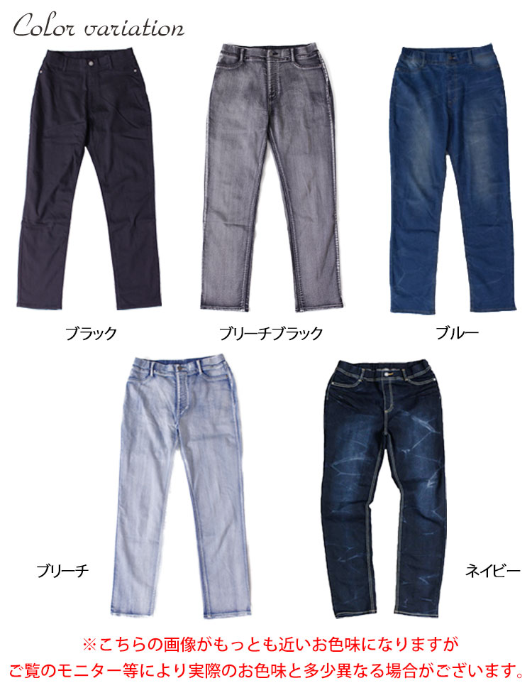 プルオンスキニーデニム