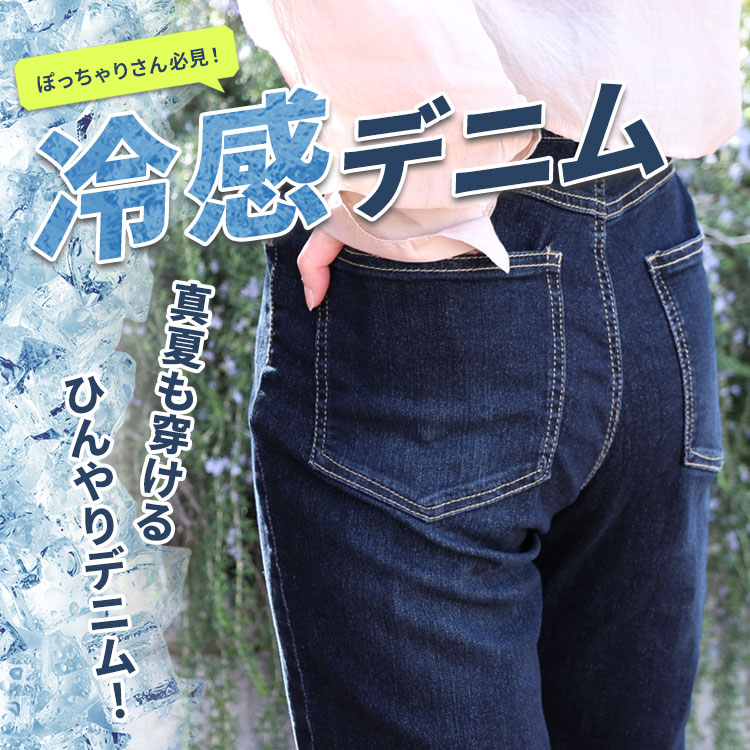 GOLDJAPAN 大きいサイズ レディース パンツ デニム ロング