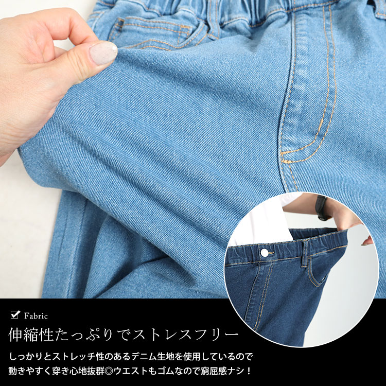 ストレッチデニムフレアパンツ