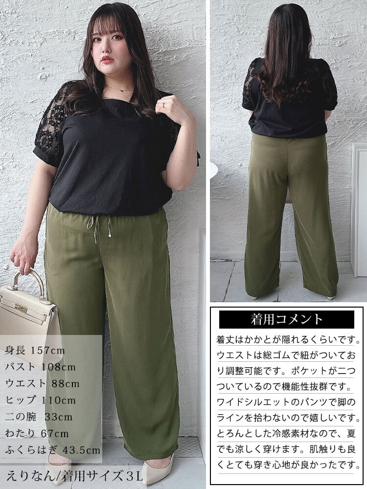 GOLDJAPAN 大きいサイズ レディース ボトムス パンツ 接触冷感麻