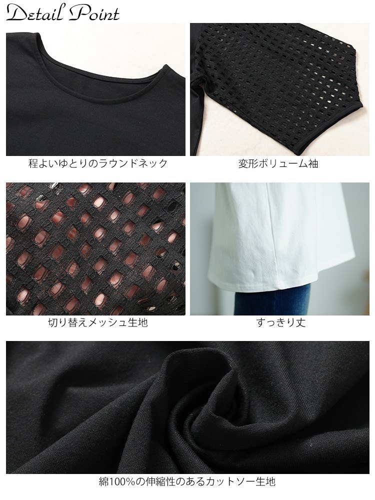 メッシュ変形スリーブプルオーバー